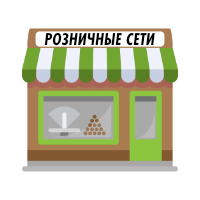 Розничные сети